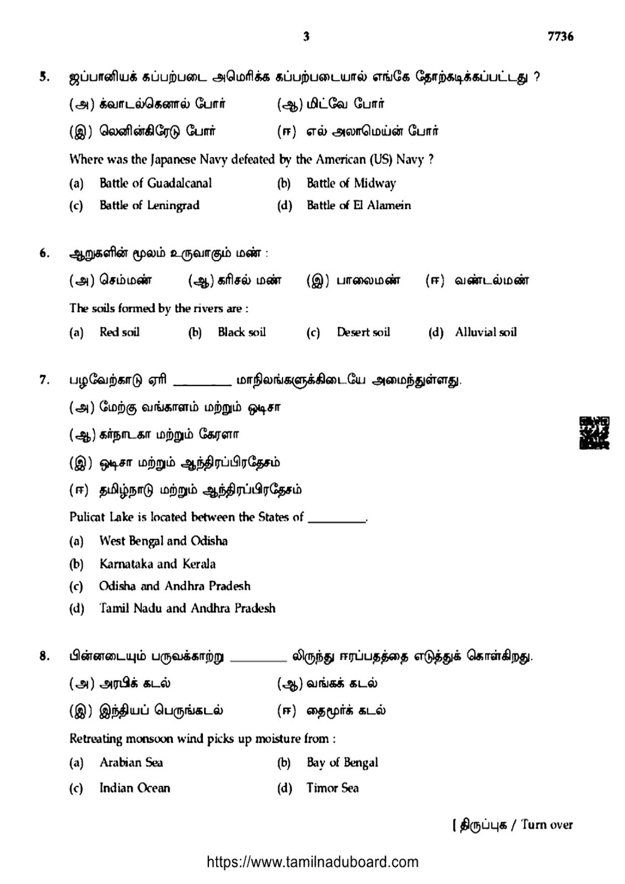 TN Class 10 Social Science (7736) Question Papers 2024 - Page 3