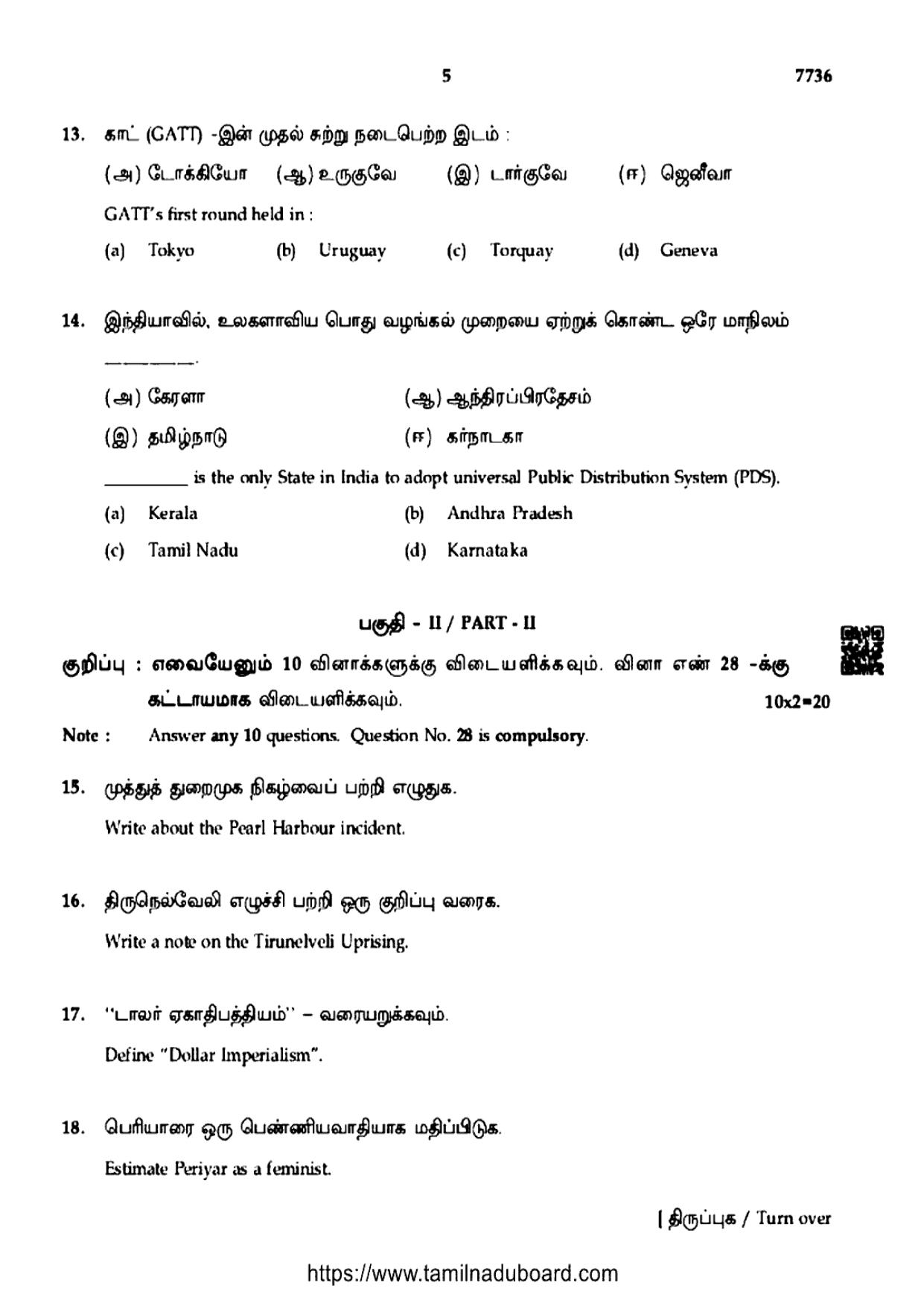 TN Class 10 Social Science (7736) Question Papers 2024 - Page 5
