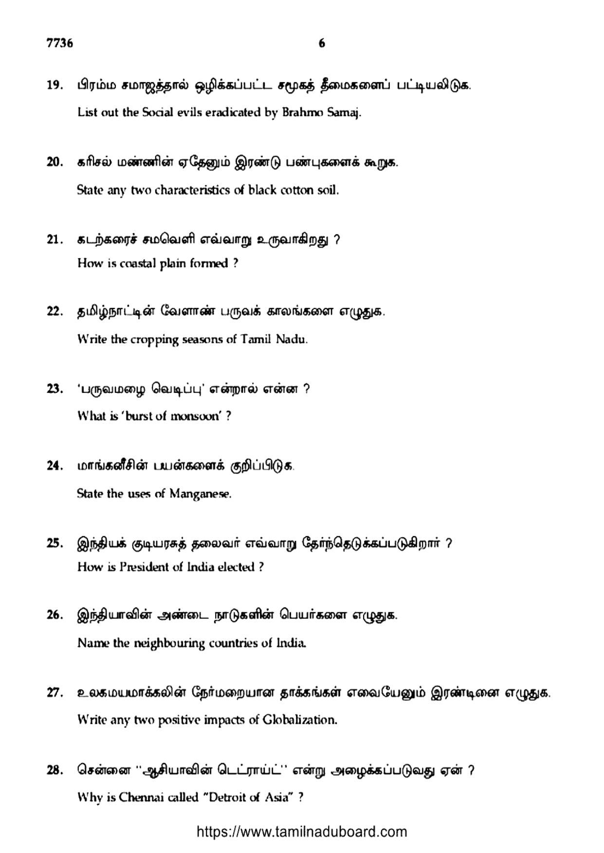 TN Class 10 Social Science (7736) Question Papers 2024 - Page 6