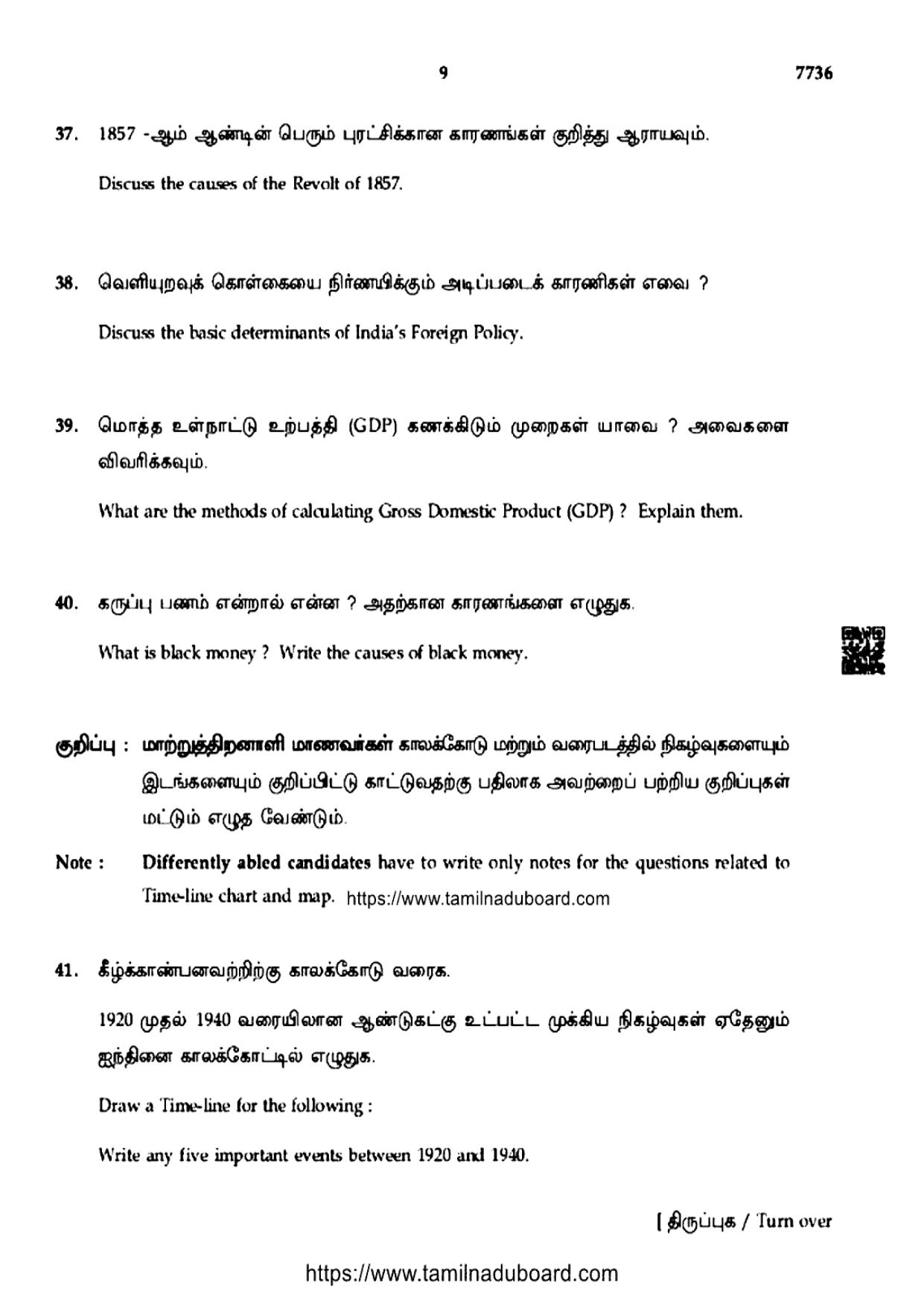 TN Class 10 Social Science (7736) Question Papers 2024 - Page 9
