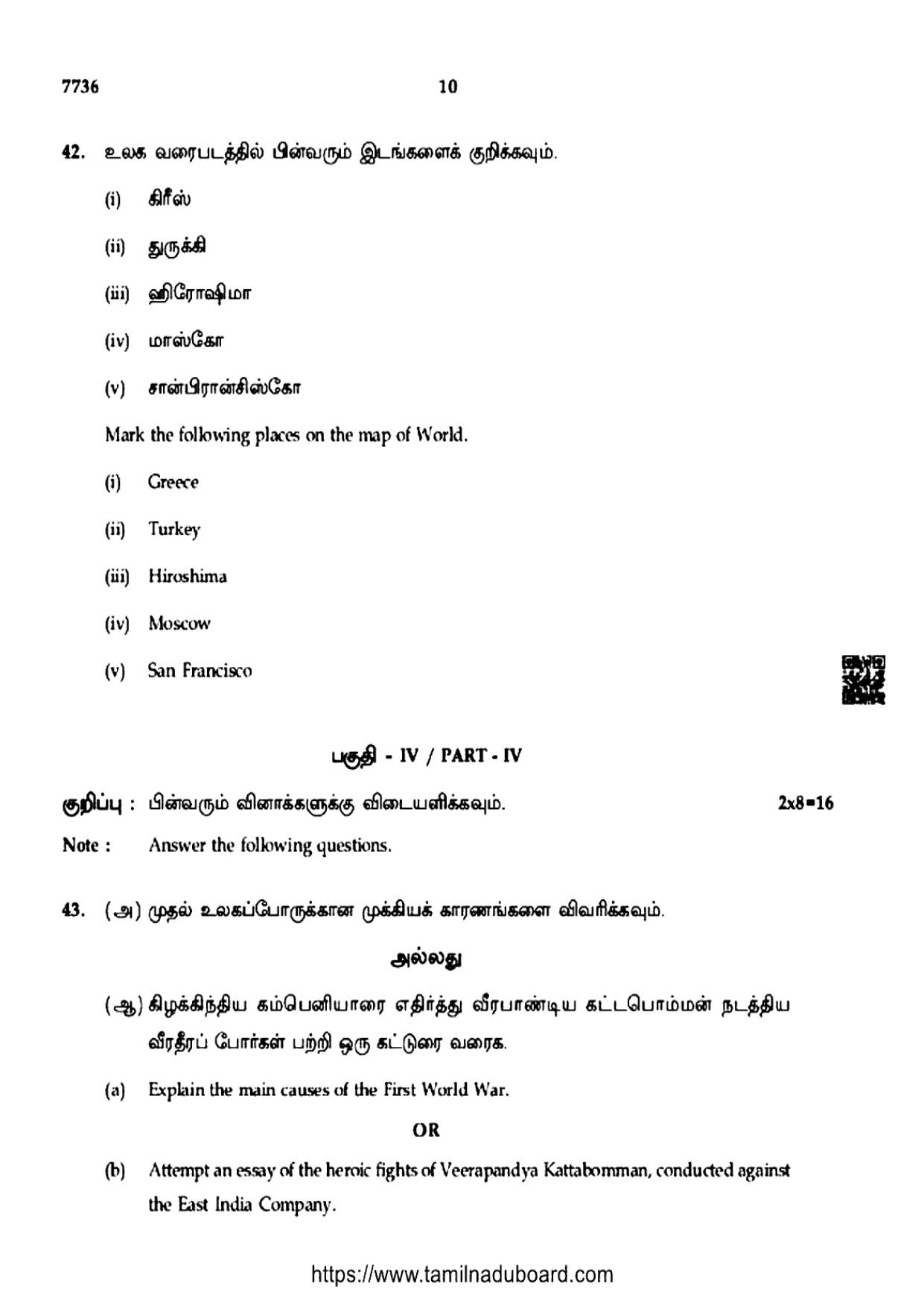 TN Class 10 Social Science (7736) Question Papers 2024 - Page 10