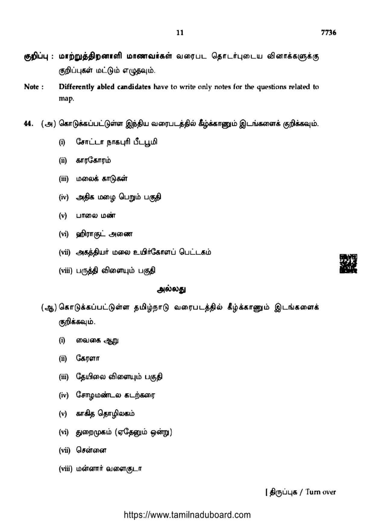 TN Class 10 Social Science (7736) Question Papers 2024 - Page 11