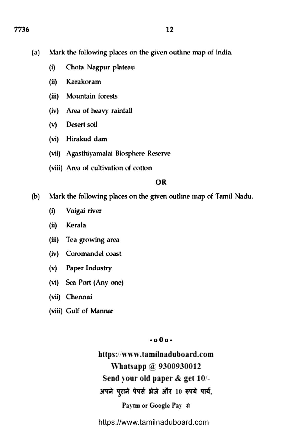 TN Class 10 Social Science (7736) Question Papers 2024 - Page 12