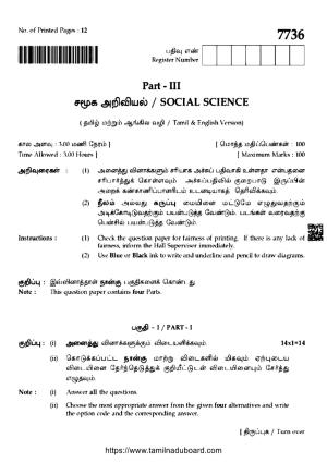 TN Class 10 Social Science (7736) Question Papers 2024