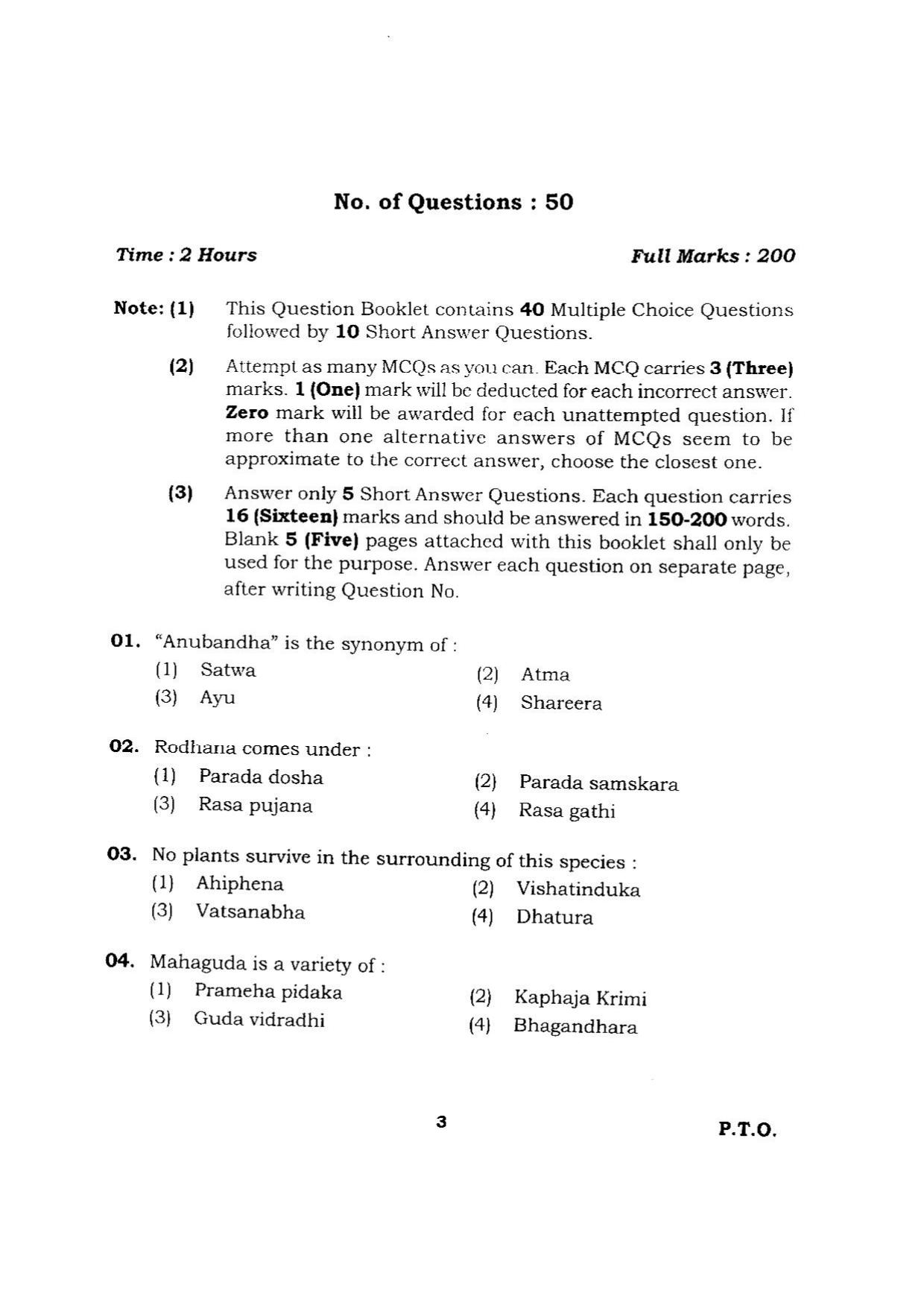BHU RET RACHANA SHARIR 2015 Question Paper - Page 3
