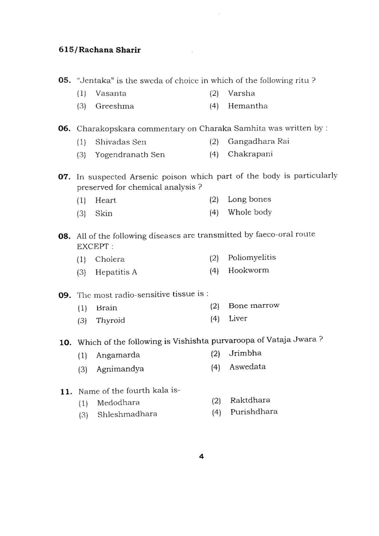 BHU RET RACHANA SHARIR 2015 Question Paper - Page 4