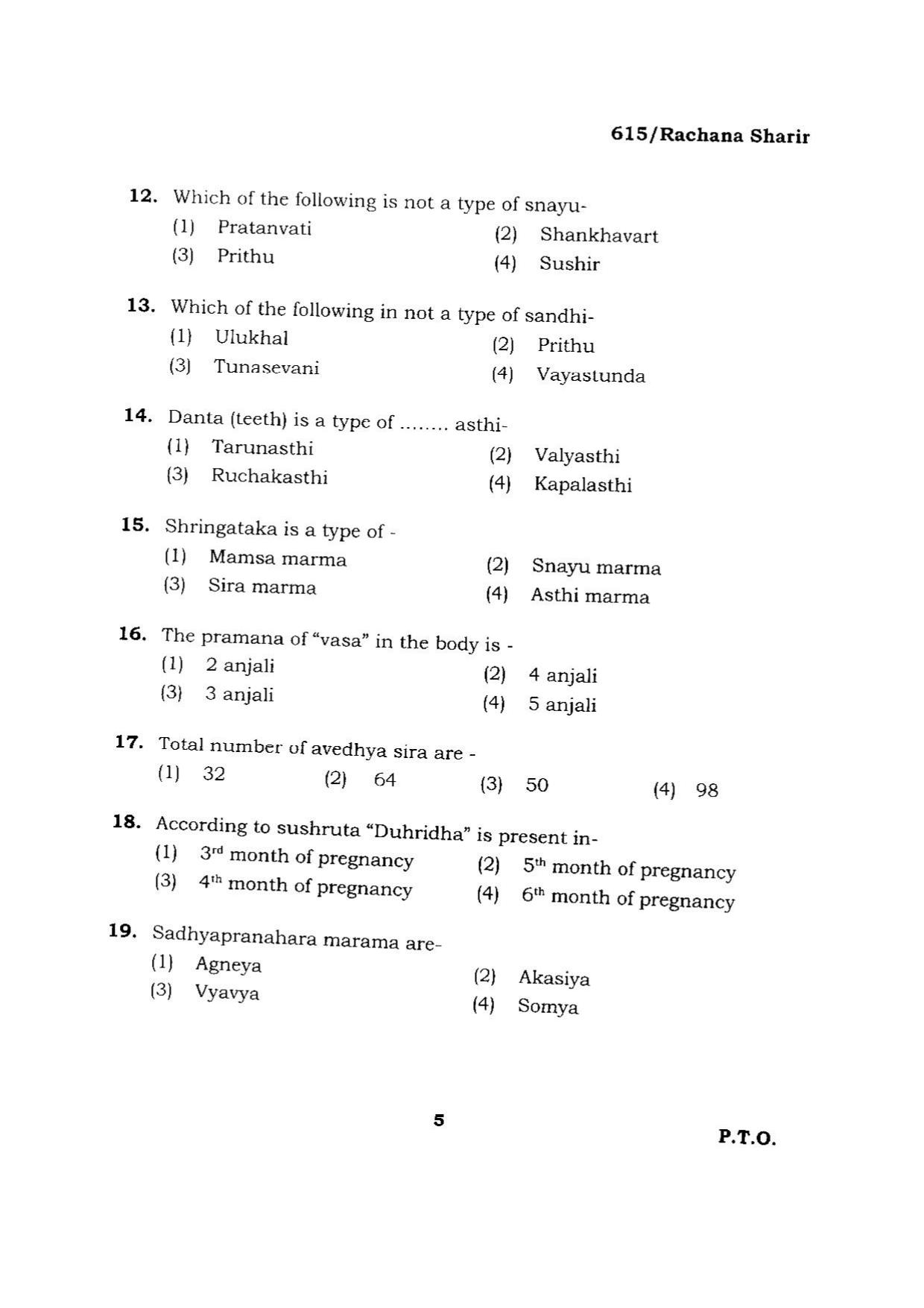 BHU RET RACHANA SHARIR 2015 Question Paper - Page 5