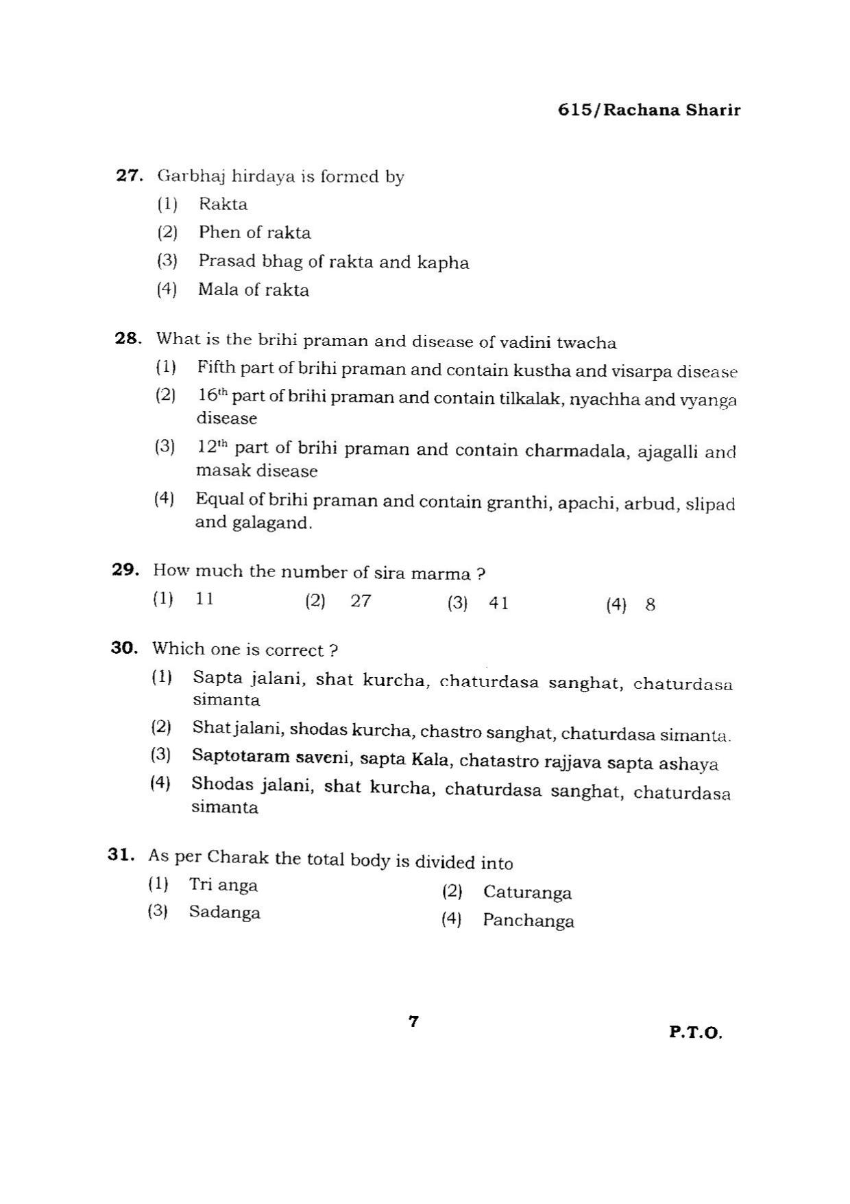 BHU RET RACHANA SHARIR 2015 Question Paper - Page 7