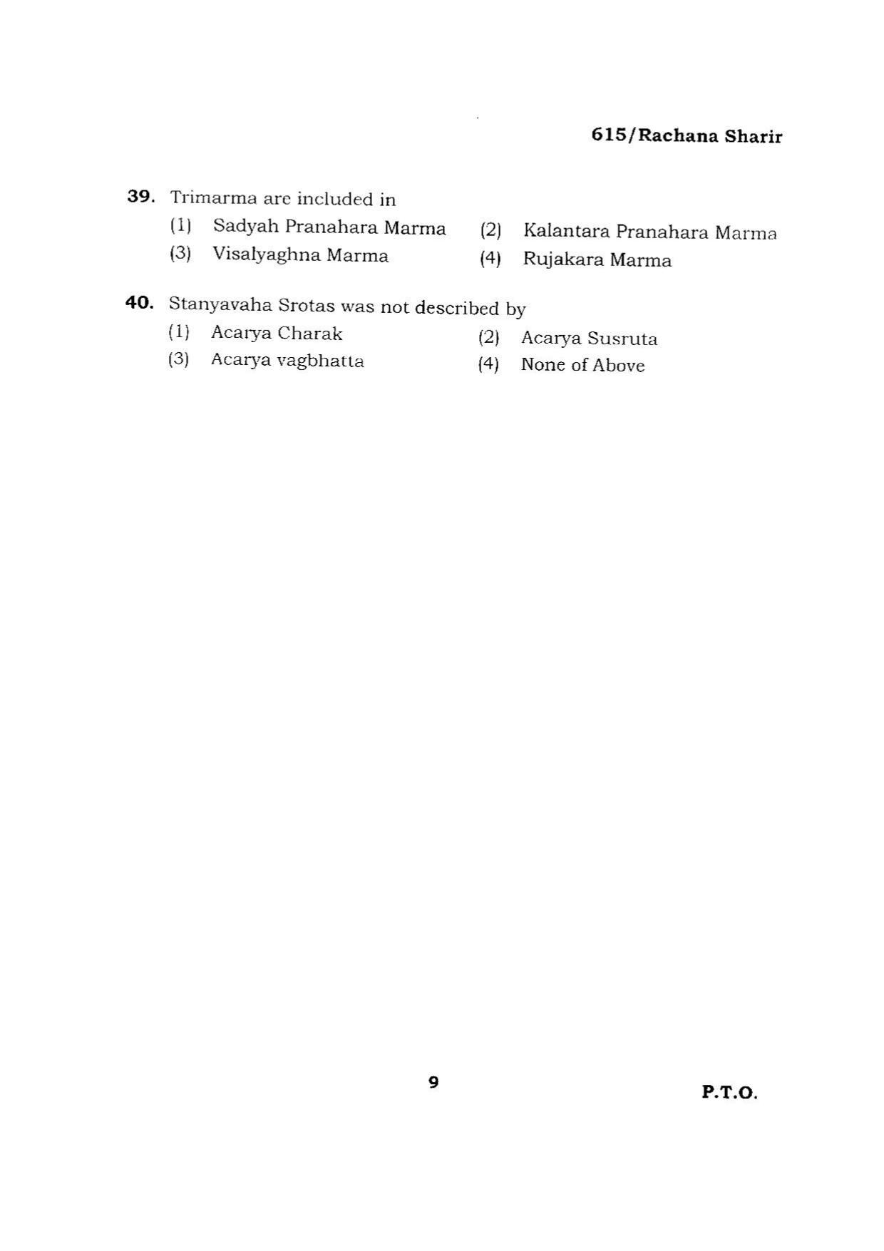 BHU RET RACHANA SHARIR 2015 Question Paper - Page 9