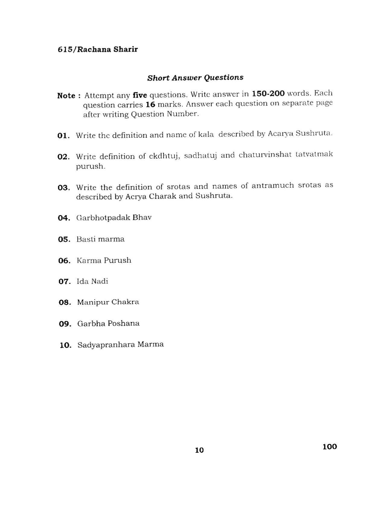 BHU RET RACHANA SHARIR 2015 Question Paper - Page 10