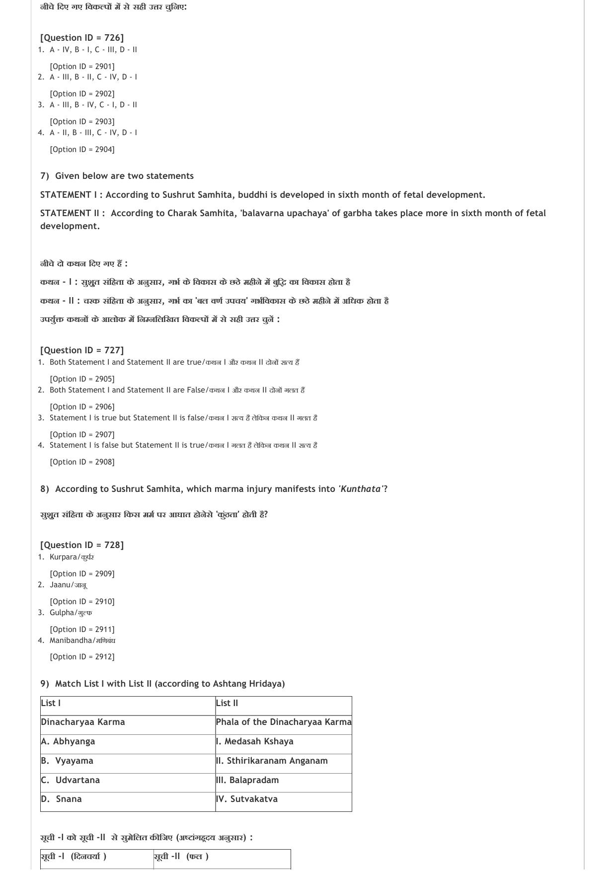AIAPGET 2021 Ayurveda Question Paper - Page 3