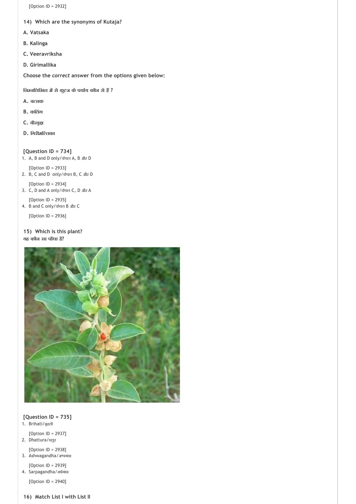 AIAPGET 2021 Ayurveda Question Paper - Page 6