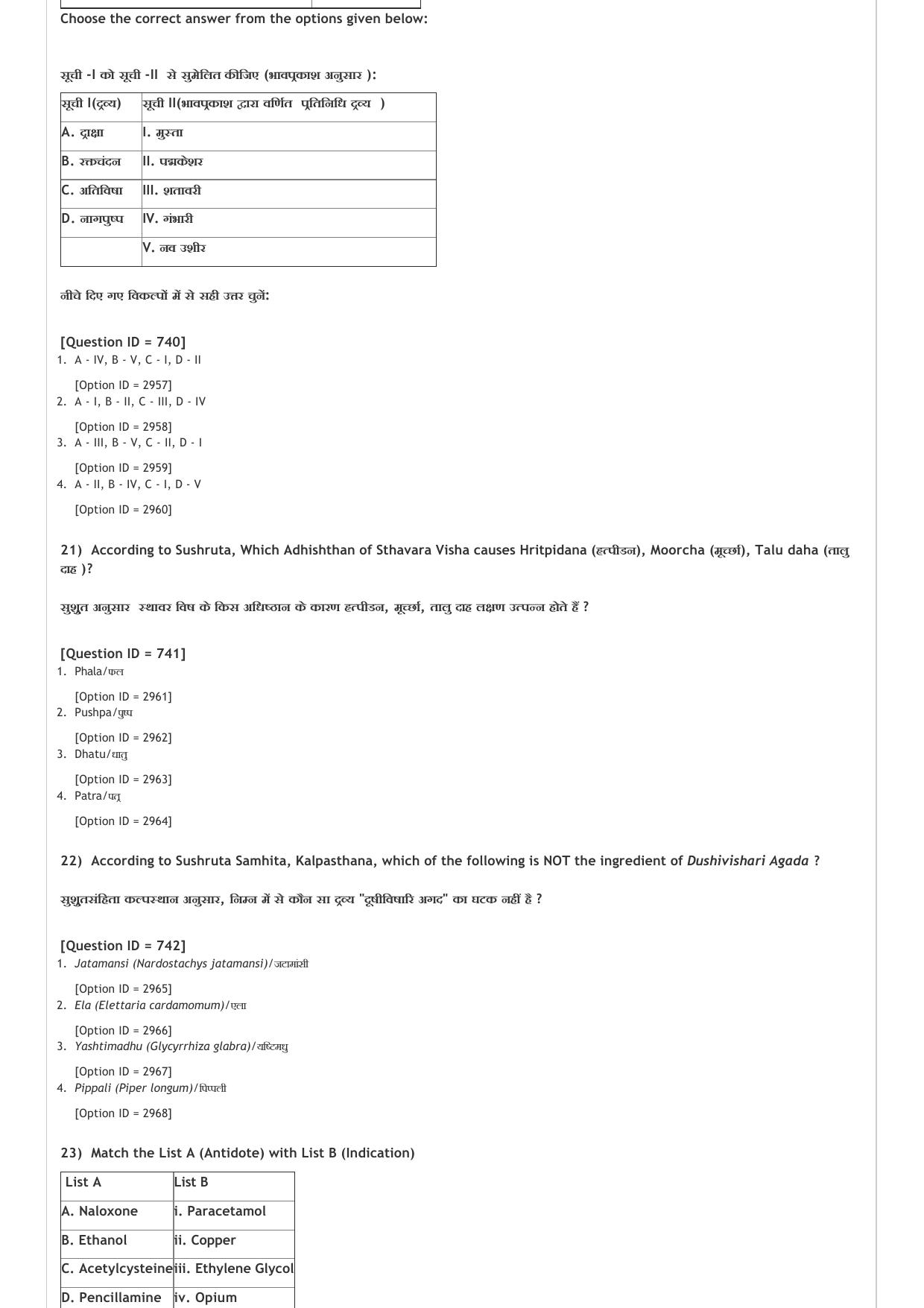 AIAPGET 2021 Ayurveda Question Paper - Page 9
