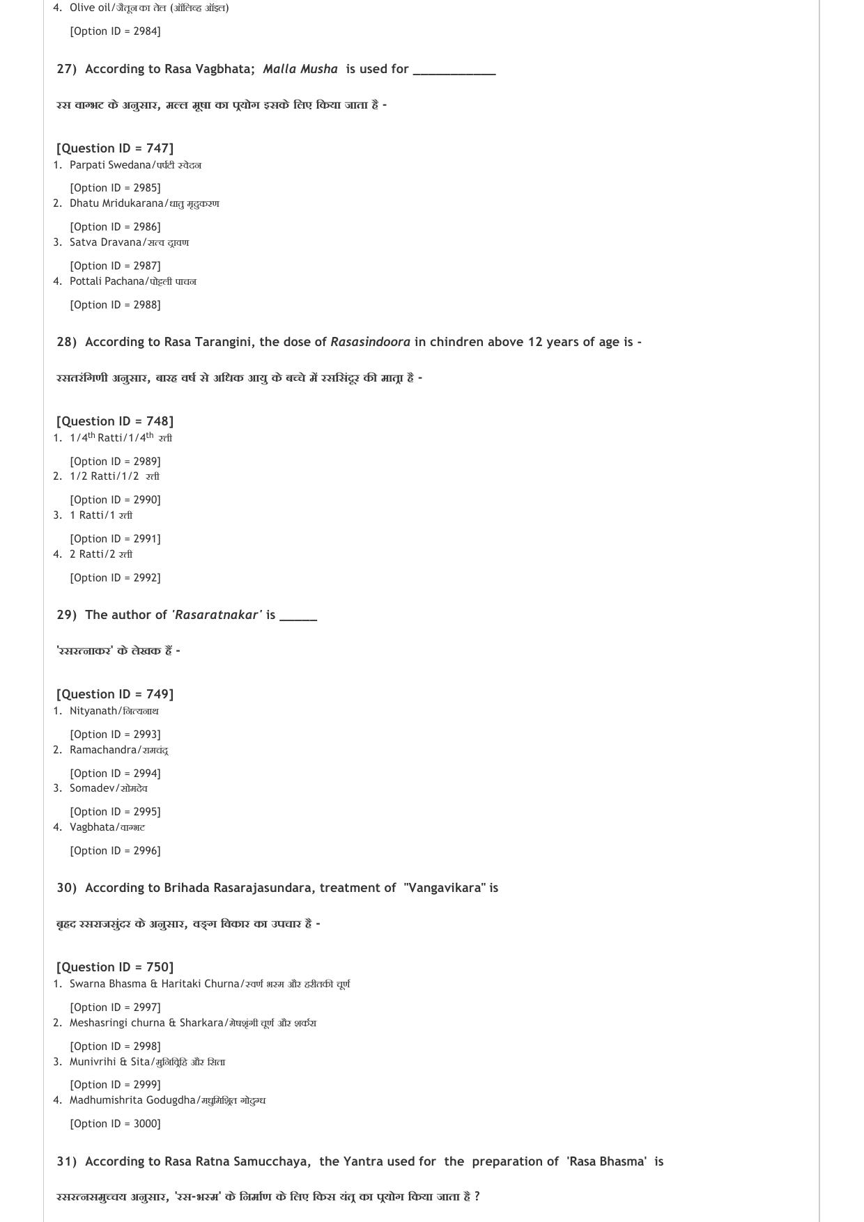 AIAPGET 2021 Ayurveda Question Paper - Page 11