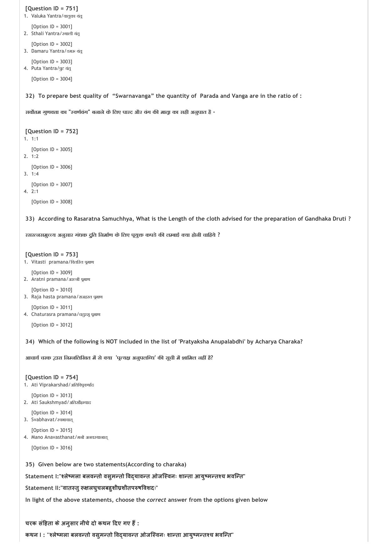 AIAPGET 2021 Ayurveda Question Paper - Page 12