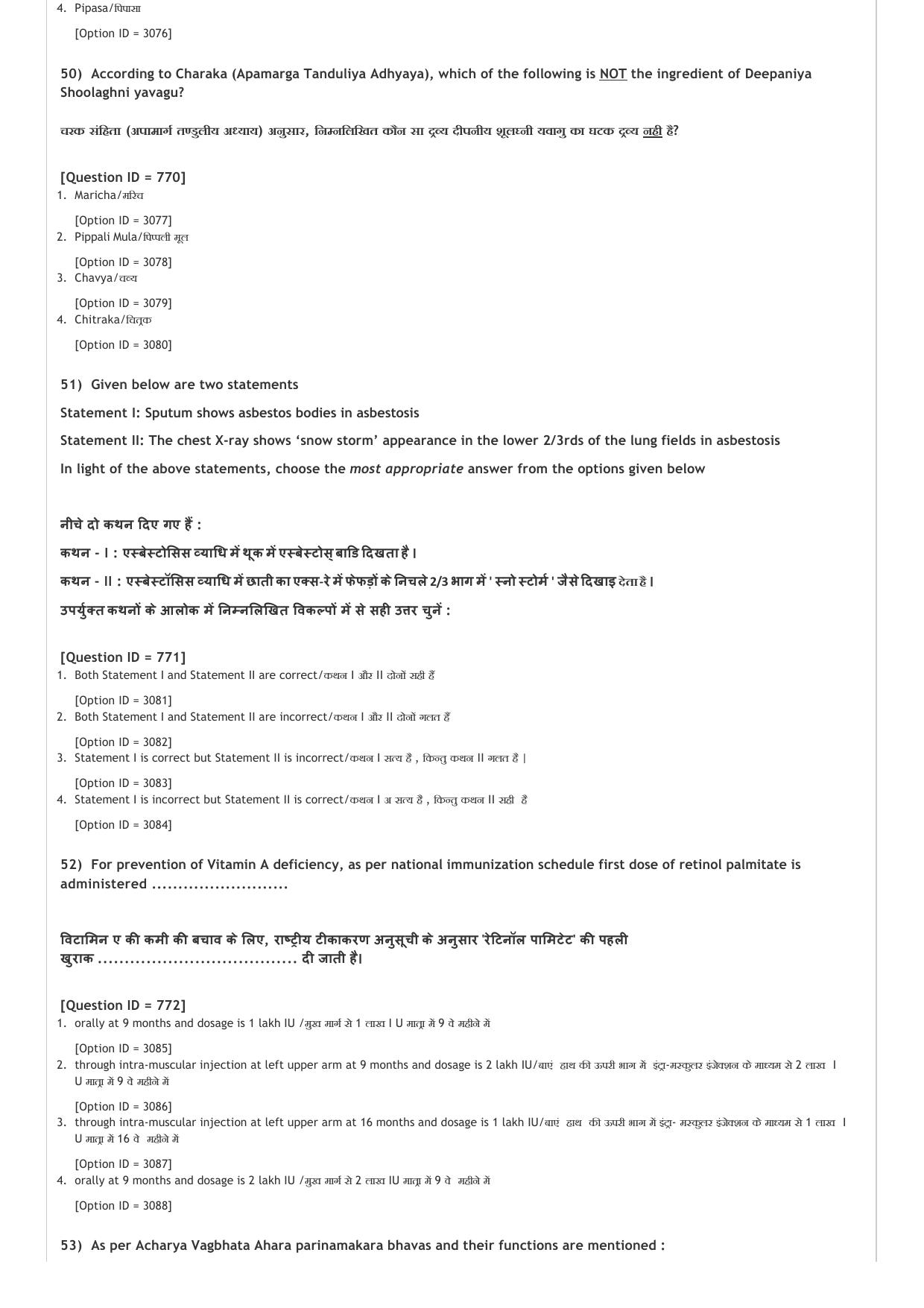 AIAPGET 2021 Ayurveda Question Paper - Page 17