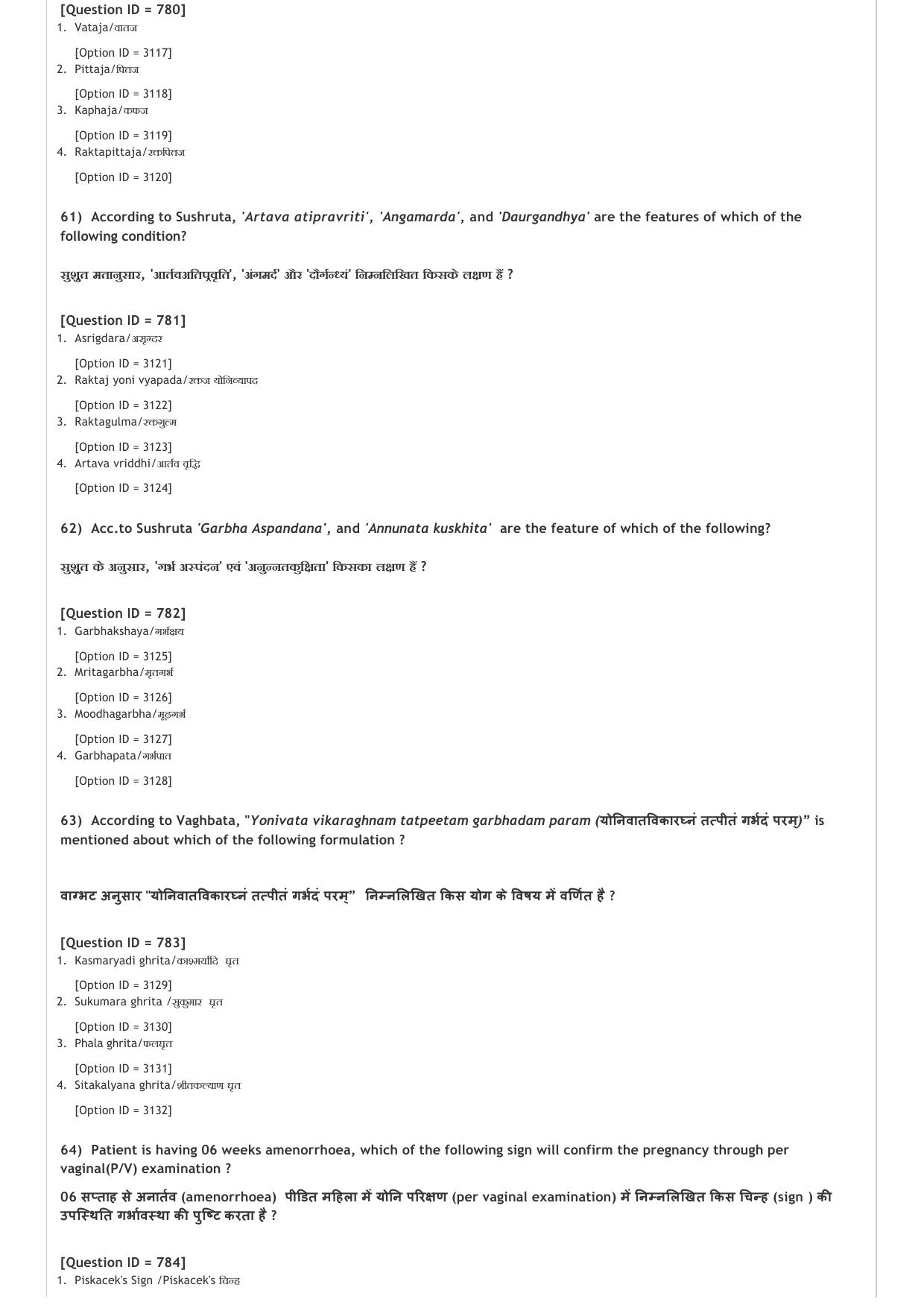 AIAPGET 2021 Ayurveda Question Paper - Page 20