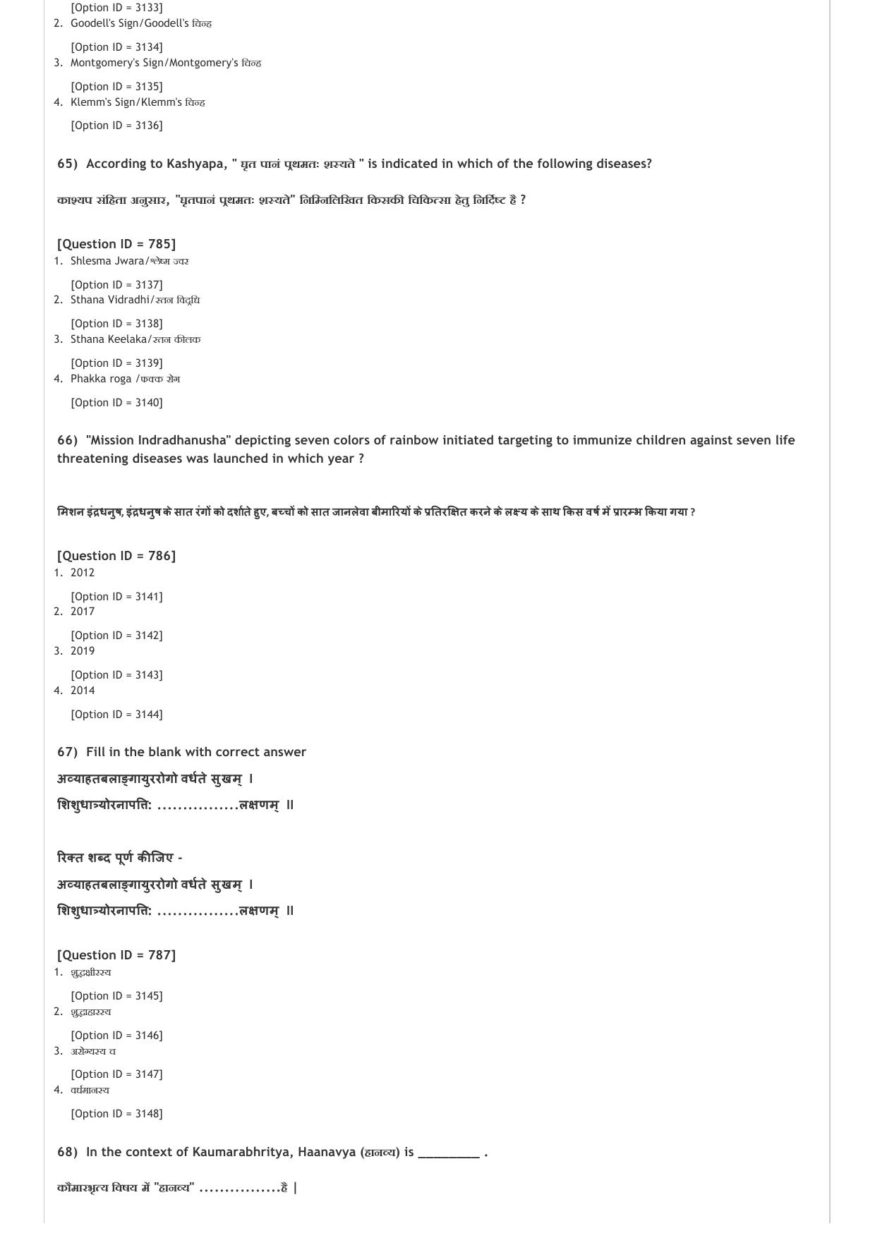 AIAPGET 2021 Ayurveda Question Paper - Page 21