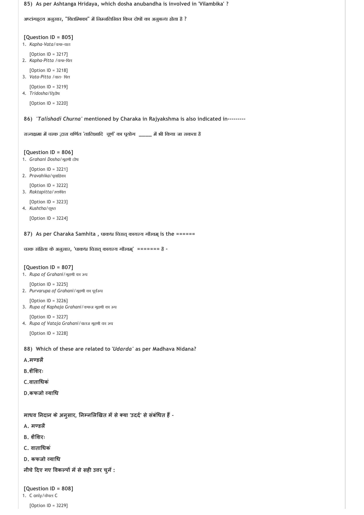 AIAPGET 2021 Ayurveda Question Paper - Page 27