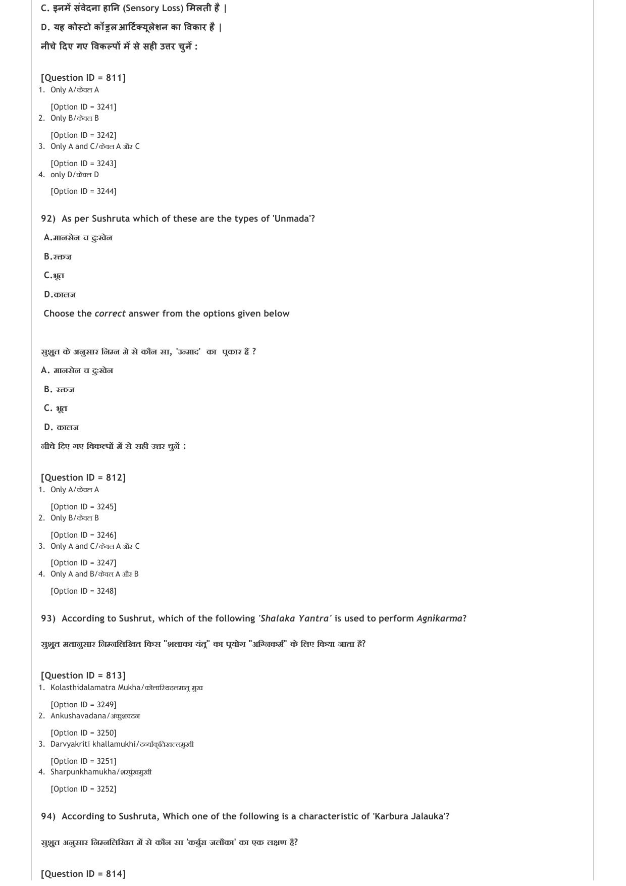 AIAPGET 2021 Ayurveda Question Paper - Page 29