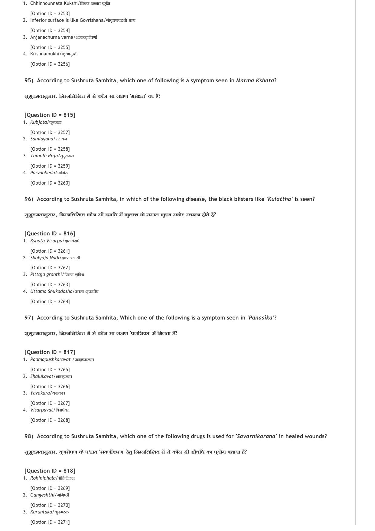AIAPGET 2021 Ayurveda Question Paper - Page 30