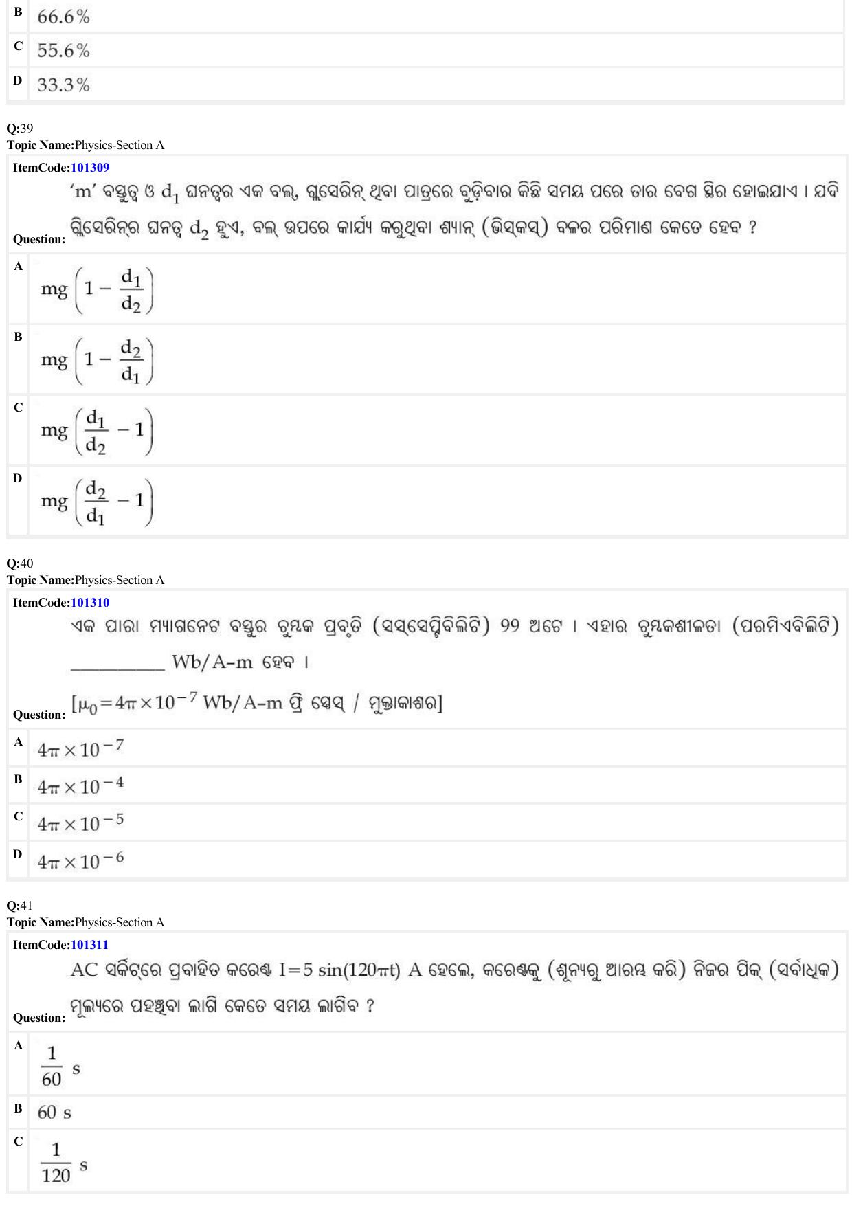 JEE Mains 2022: BTech Odiya (Shift 1) 27-06-2022 Question Paper - Page 11