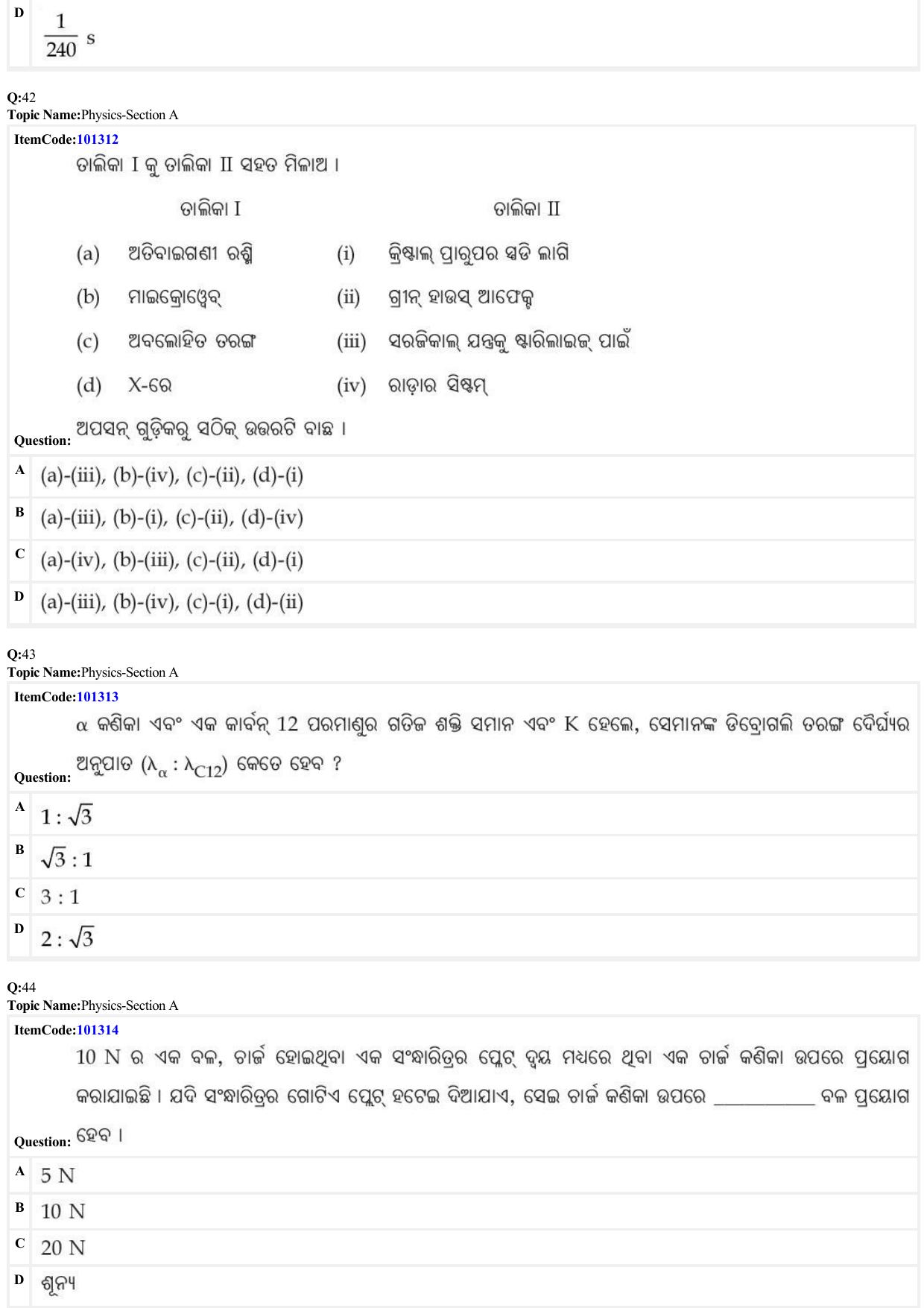 JEE Mains 2022: BTech Odiya (Shift 1) 27-06-2022 Question Paper - Page 12
