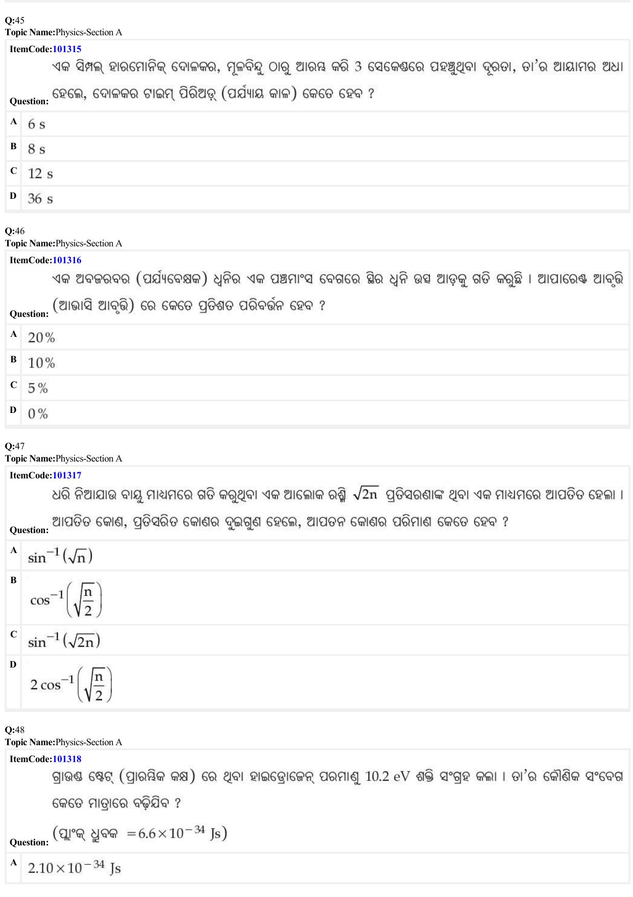 JEE Mains 2022: BTech Odiya (Shift 1) 27-06-2022 Question Paper - Page 13