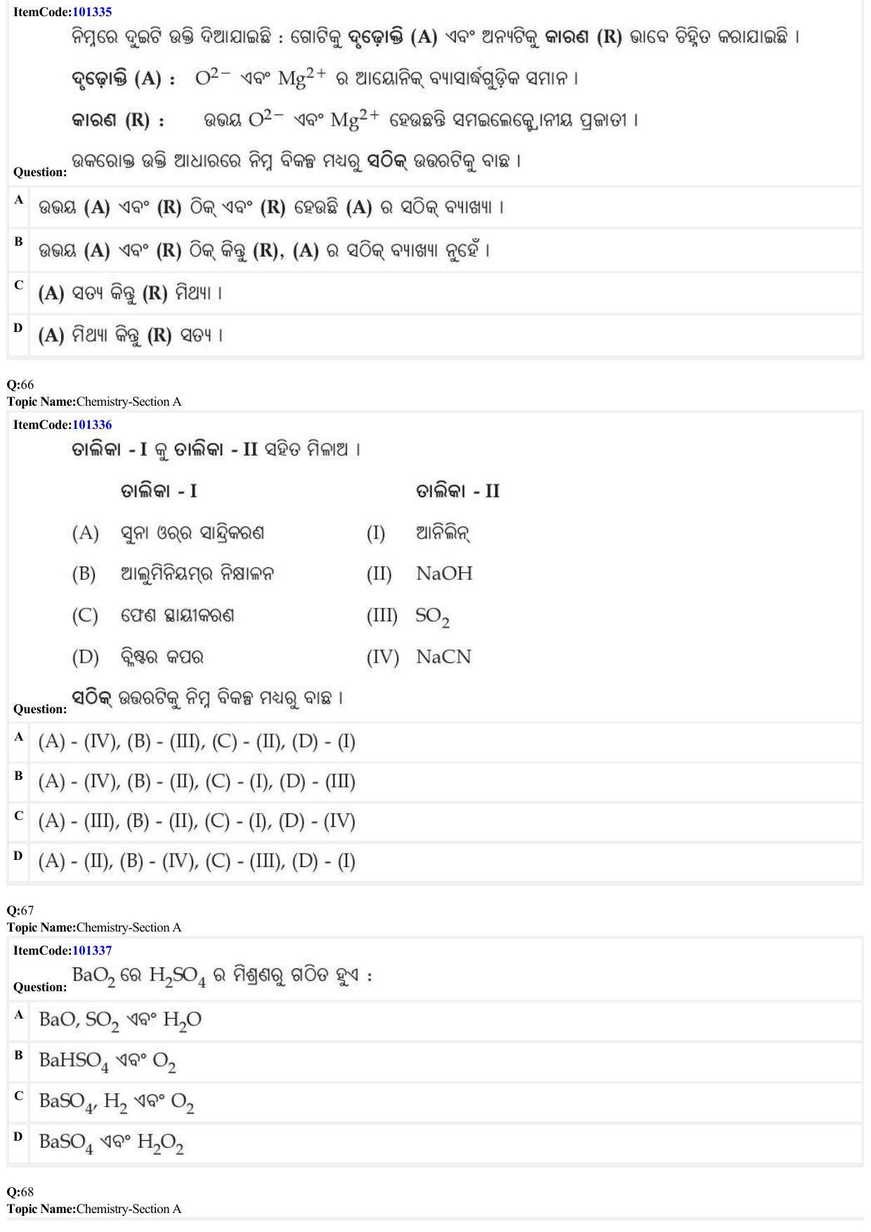 JEE Mains 2022: BTech Odiya (Shift 1) 27-06-2022 Question Paper - Page 19