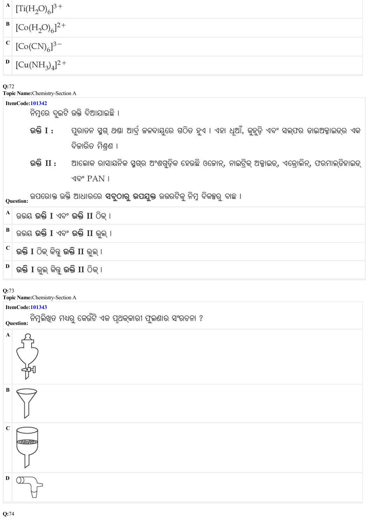 JEE Mains 2022: BTech Odiya (Shift 1) 27-06-2022 Question Paper - Page 21