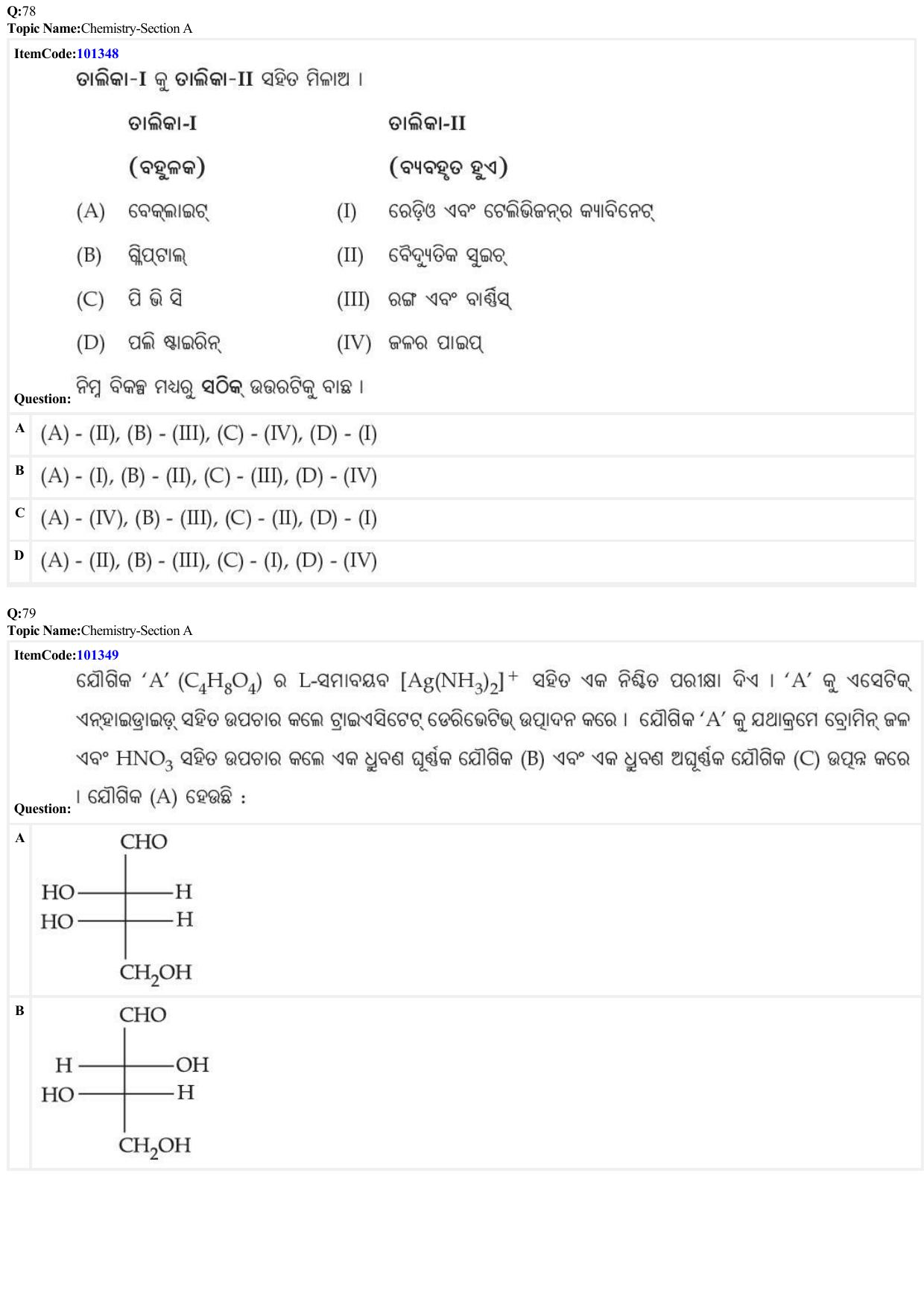 JEE Mains 2022: BTech Odiya (Shift 1) 27-06-2022 Question Paper - Page 25