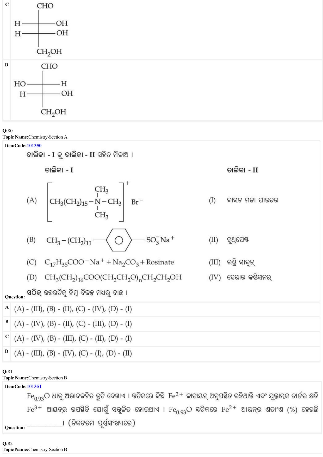 JEE Mains 2022: BTech Odiya (Shift 1) 27-06-2022 Question Paper - Page 26