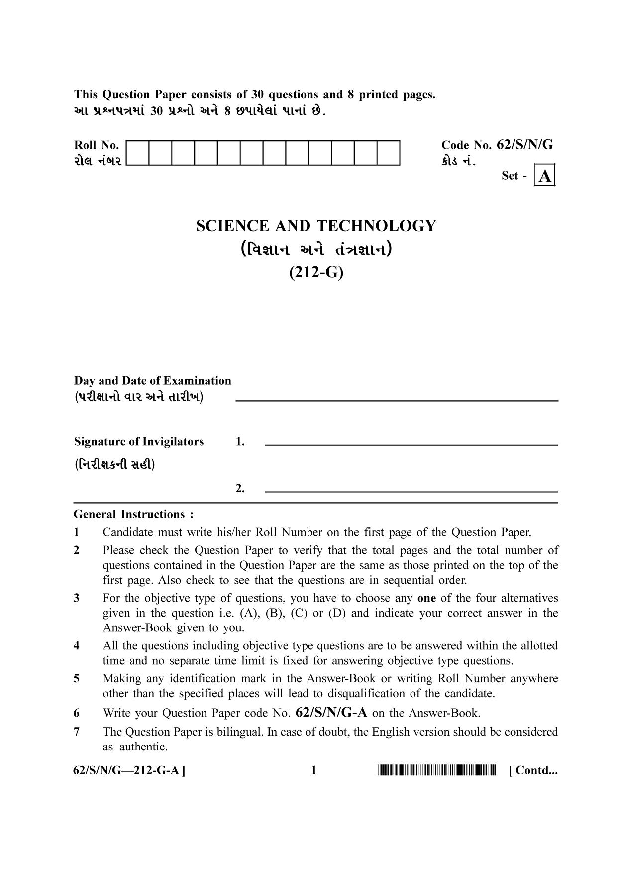 NIOS October 2021 Class 10 Science and Technology (Gujarati Medium) Question Paper - Page 1