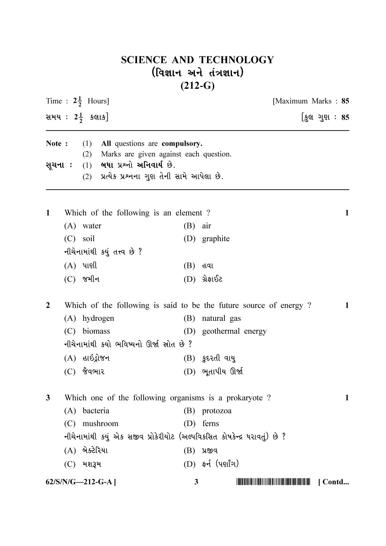 NIOS October 2021 Class 10 Science and Technology (Gujarati Medium) Question Paper - Page 3