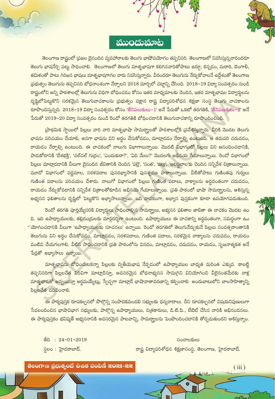 TS SCERT Class 2 Second Language Path 1 (Telugu Medium) Text Book - Page 5