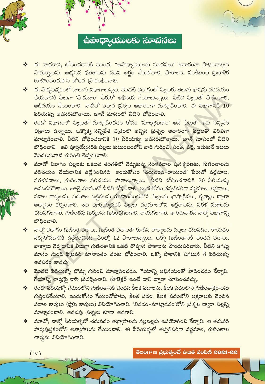 TS SCERT Class 2 Second Language Path 1 (Telugu Medium) Text Book - Page 6