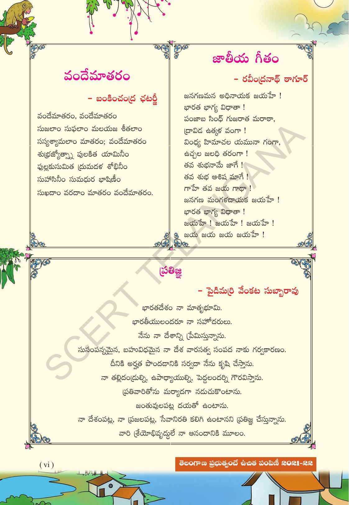 TS SCERT Class 2 Second Language Path 1 (Telugu Medium) Text Book - Page 8