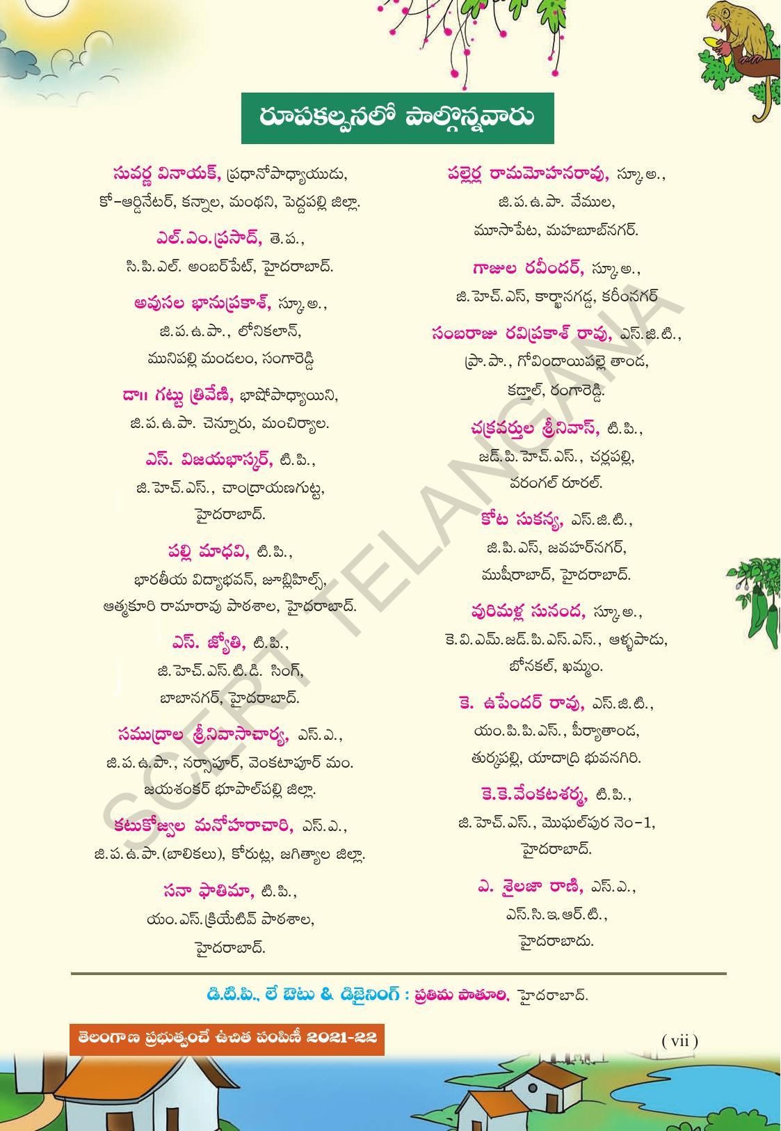 TS SCERT Class 2 Second Language Path 1 (Telugu Medium) Text Book - Page 9