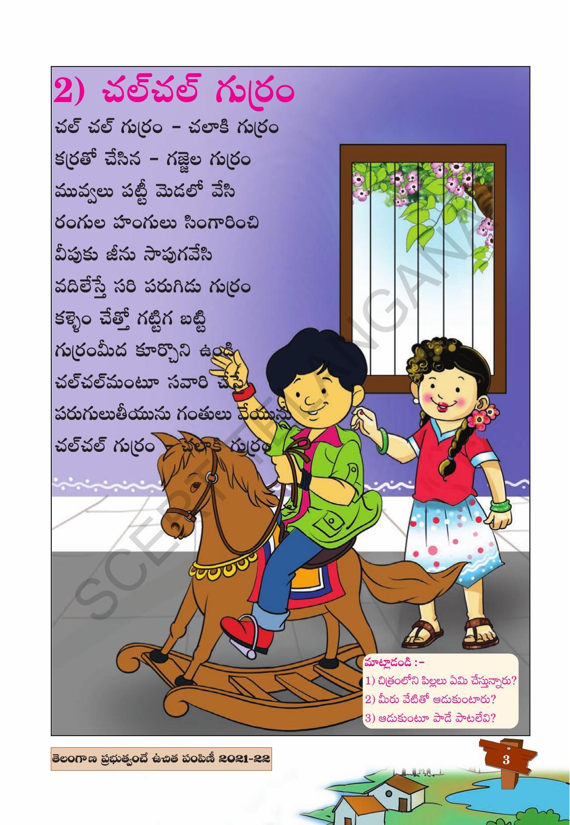 TS SCERT Class 2 Second Language Path 1 (Telugu Medium) Text Book - Page 13