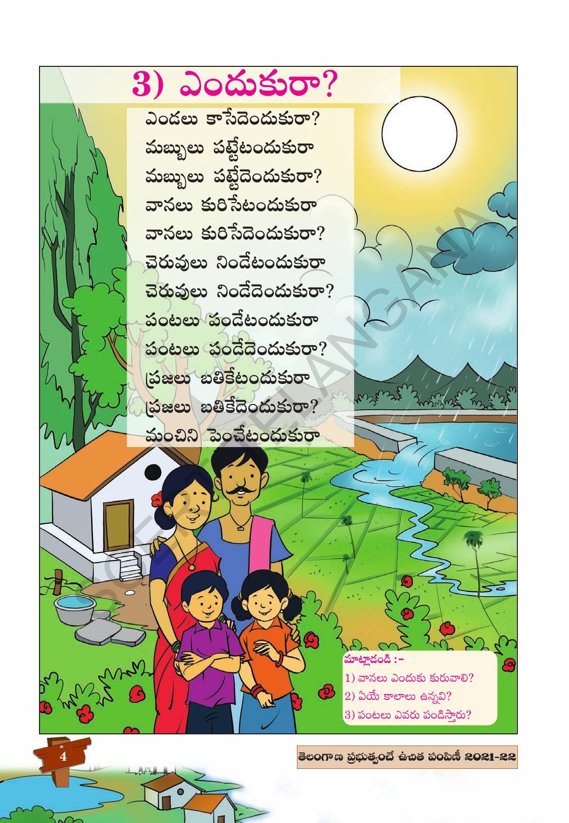 TS SCERT Class 2 Second Language Path 1 (Telugu Medium) Text Book - Page 14