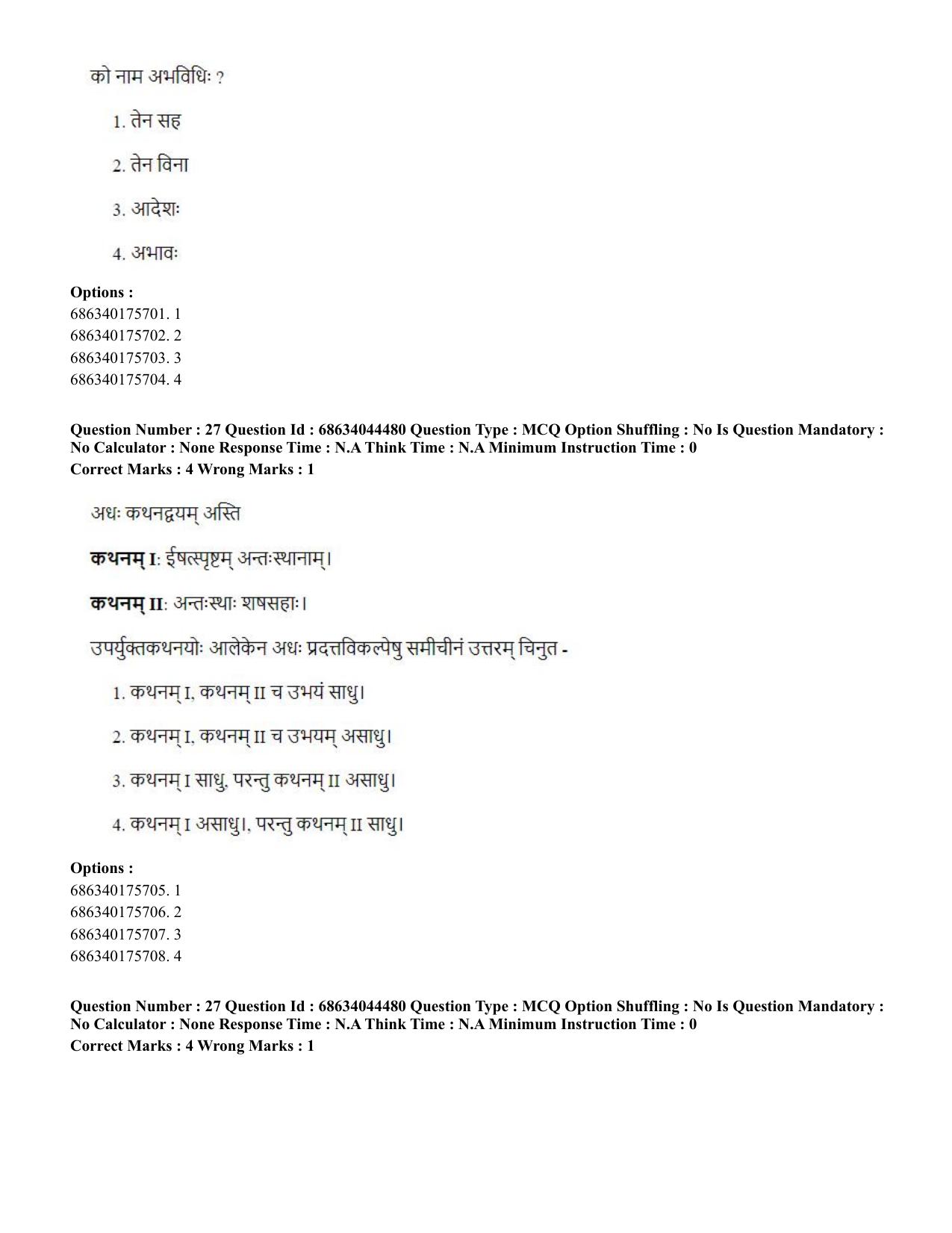 CUET PG 2023: ACQP25 – Vyakaran (BHU) (Eng)- Shift 3 (30-06-2023) Question Paper - Page 39