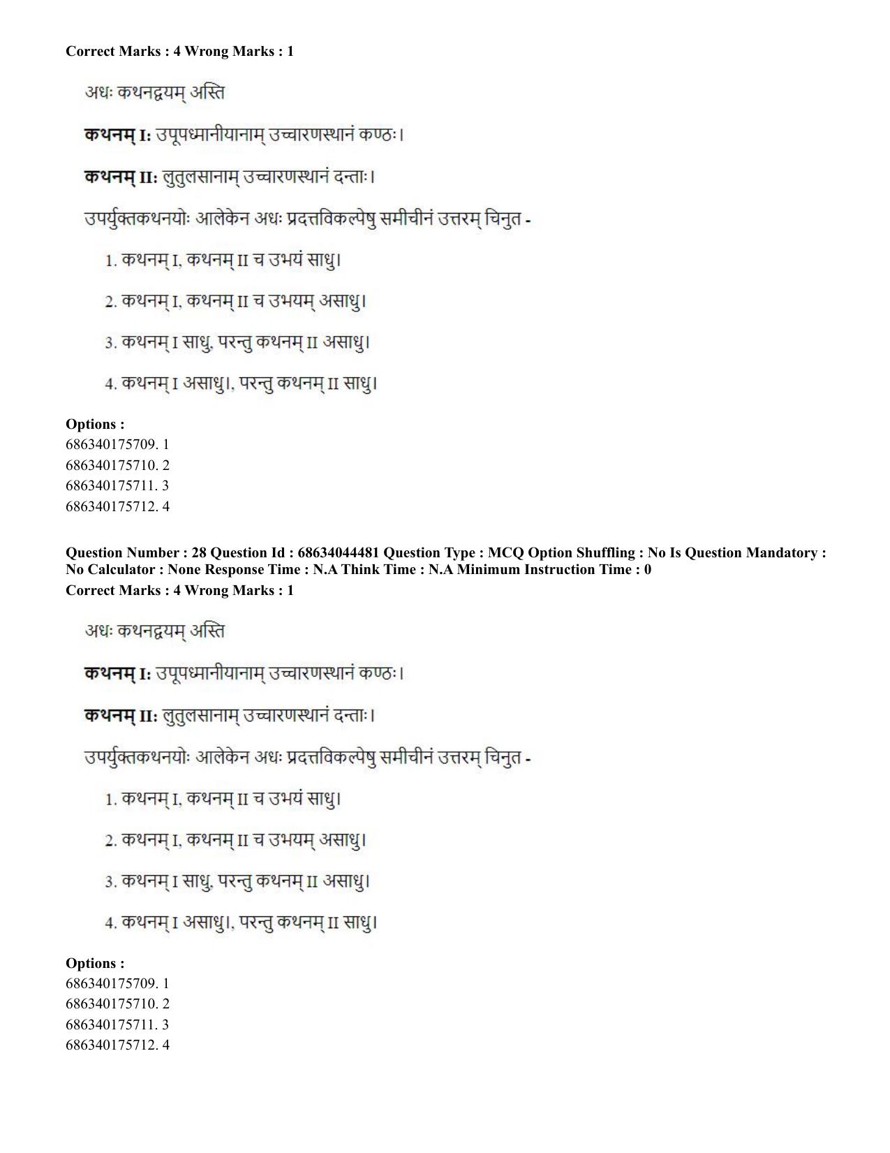 CUET PG 2023: ACQP25 – Vyakaran (BHU) (Eng)- Shift 3 (30-06-2023) Question Paper - Page 41