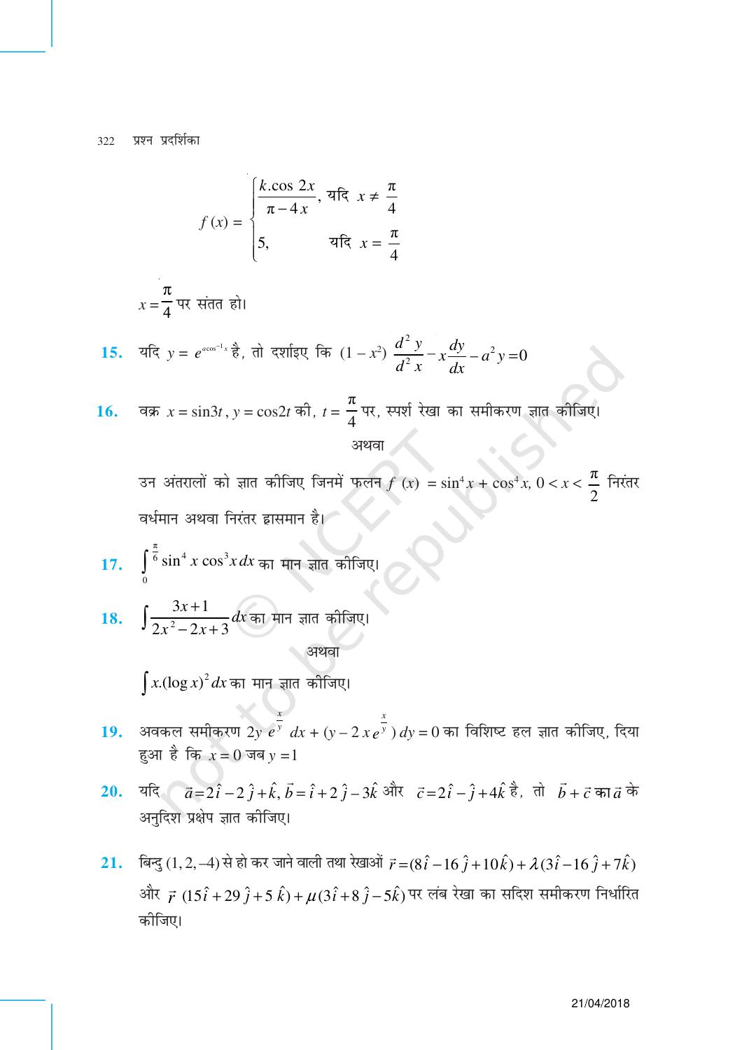 NCERT Exemplar Class 12:  गणित ((प्रश्न पत्र का डिज़ाइन सेट 2) - Page 4