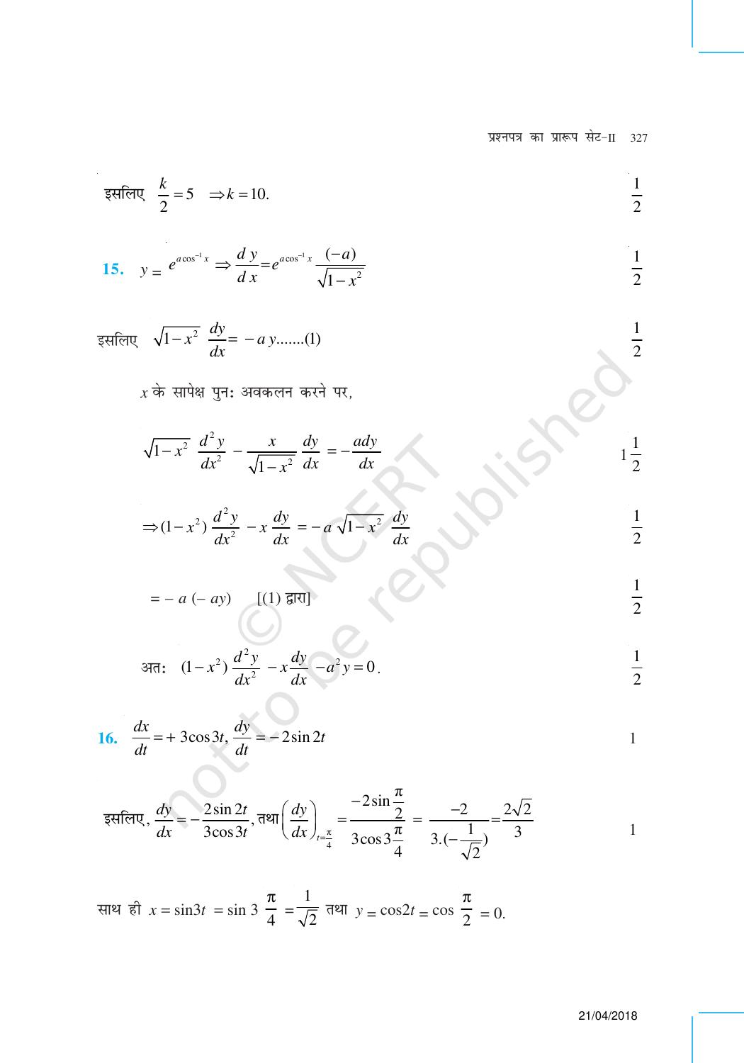 NCERT Exemplar Class 12:  गणित ((प्रश्न पत्र का डिज़ाइन सेट 2) - Page 9