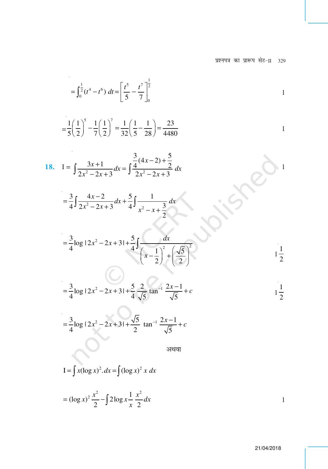 NCERT Exemplar Class 12:  गणित ((प्रश्न पत्र का डिज़ाइन सेट 2) - Page 11