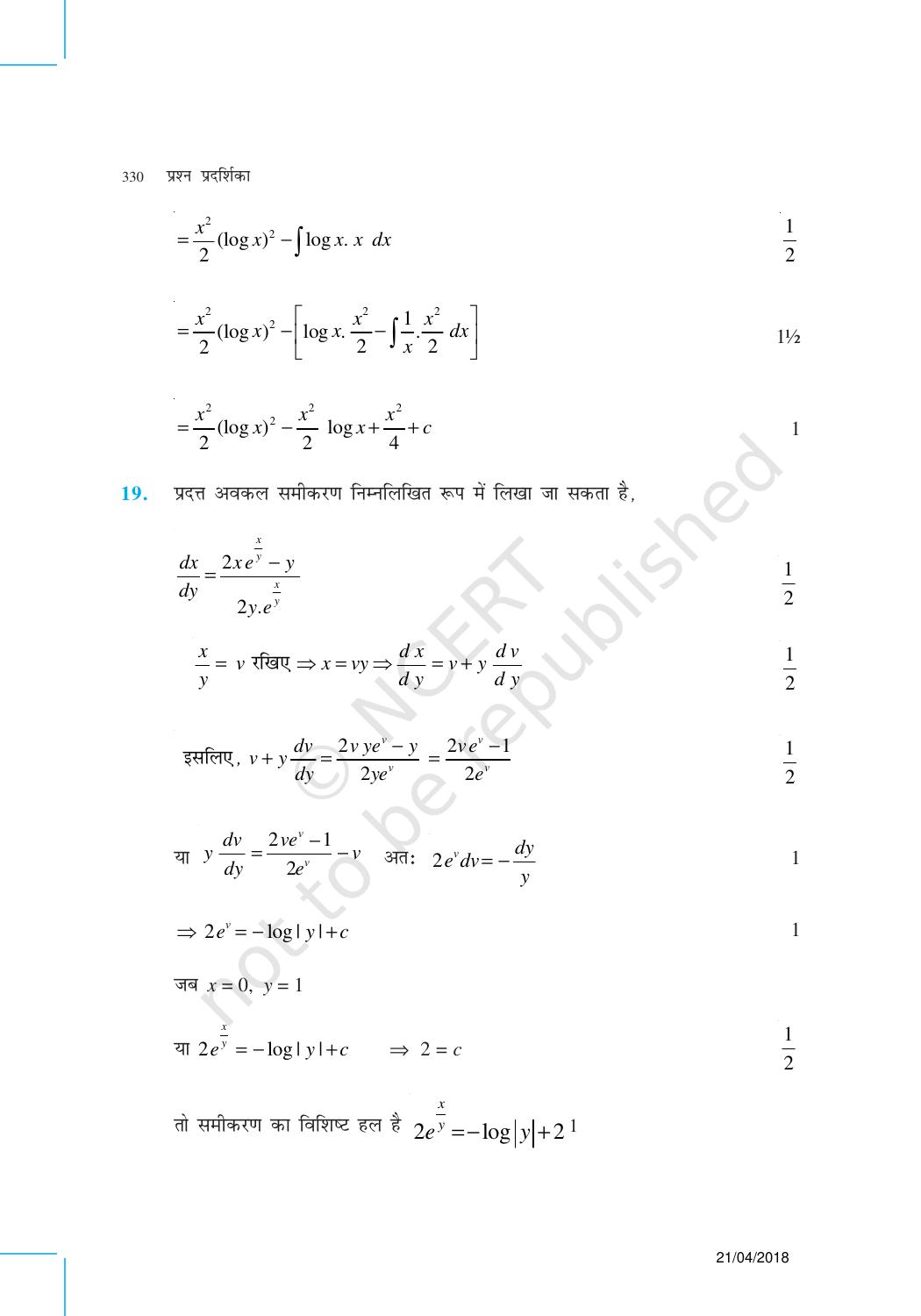 NCERT Exemplar Class 12:  गणित ((प्रश्न पत्र का डिज़ाइन सेट 2) - Page 12