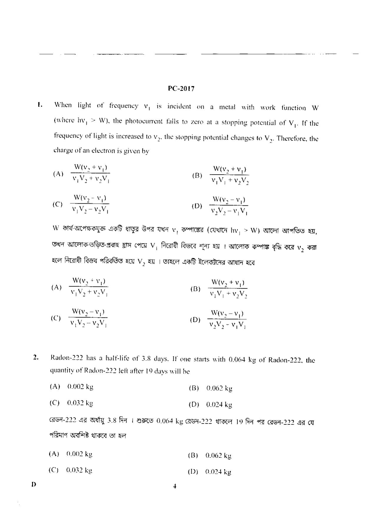 WBJEE 2017 Physics & Chemistry Paper - Page 4