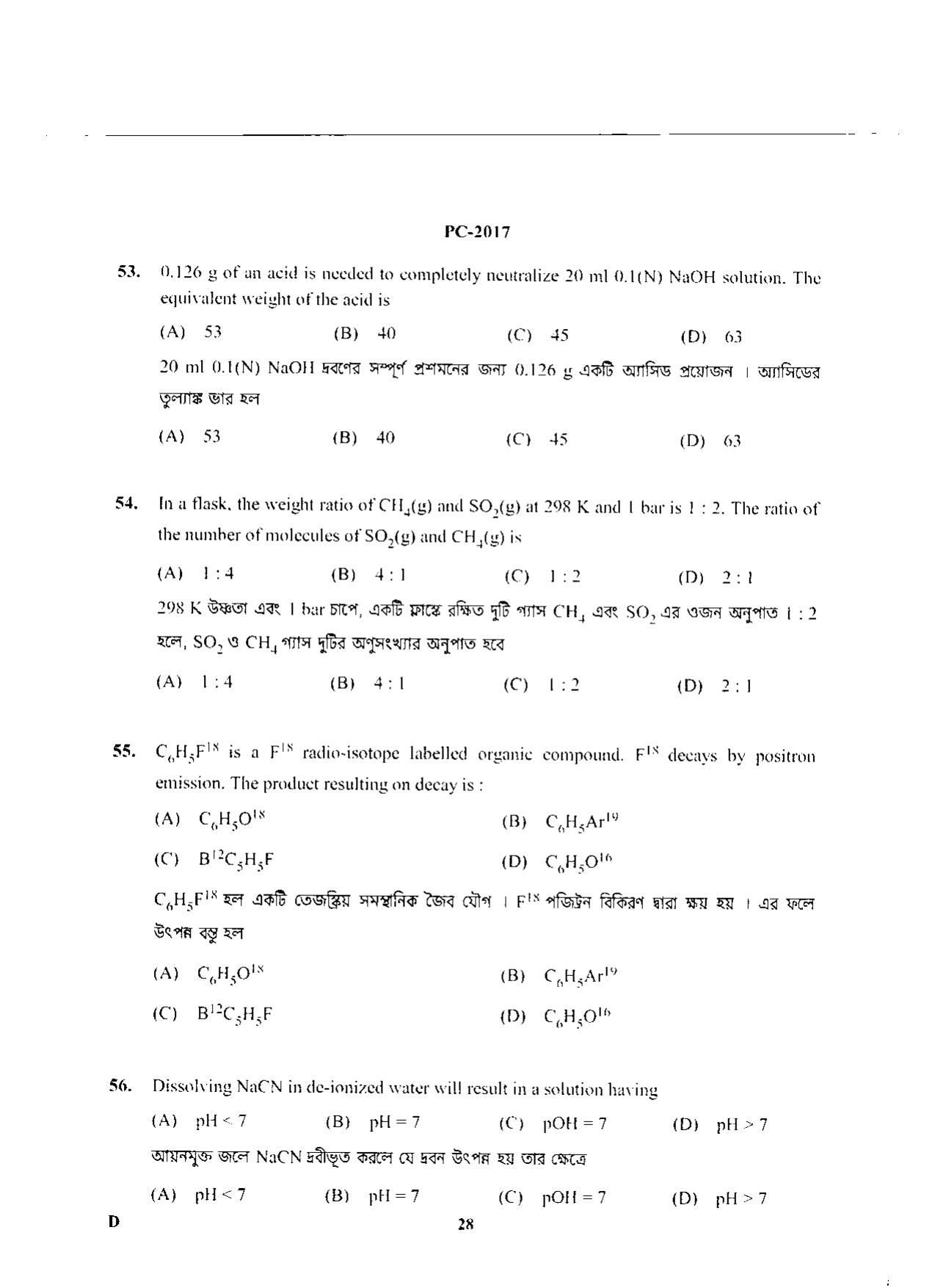 WBJEE 2017 Physics & Chemistry Paper - Page 28