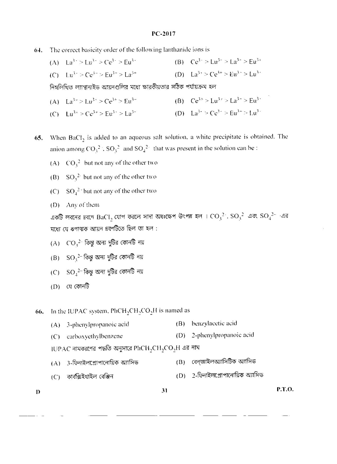WBJEE 2017 Physics & Chemistry Paper - Page 31