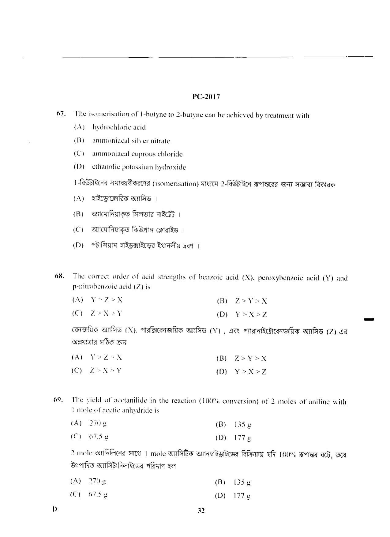WBJEE 2017 Physics & Chemistry Paper - Page 32